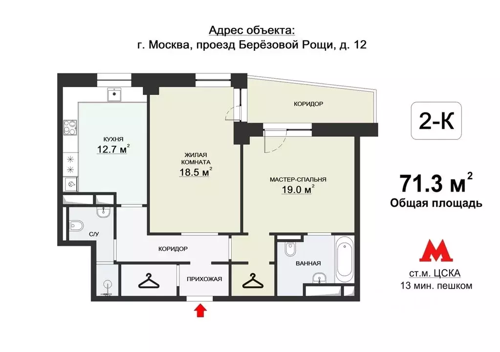 2-к кв. Москва проезд Березовой Рощи, 12 (71.2 м) - Фото 2