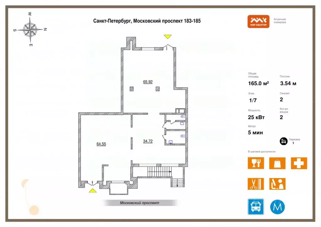 Помещение свободного назначения в Санкт-Петербург Московский просп., ... - Фото 2