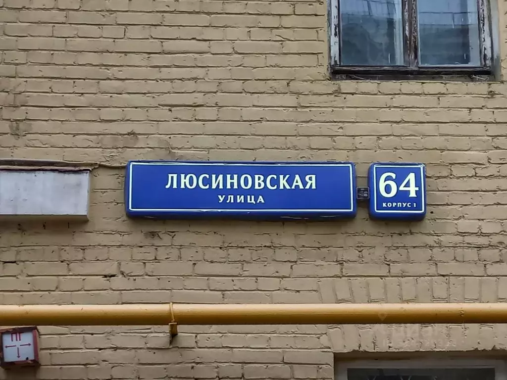 Помещение свободного назначения в Москва Люсиновская ул., 64К1 (145 м) - Фото 1