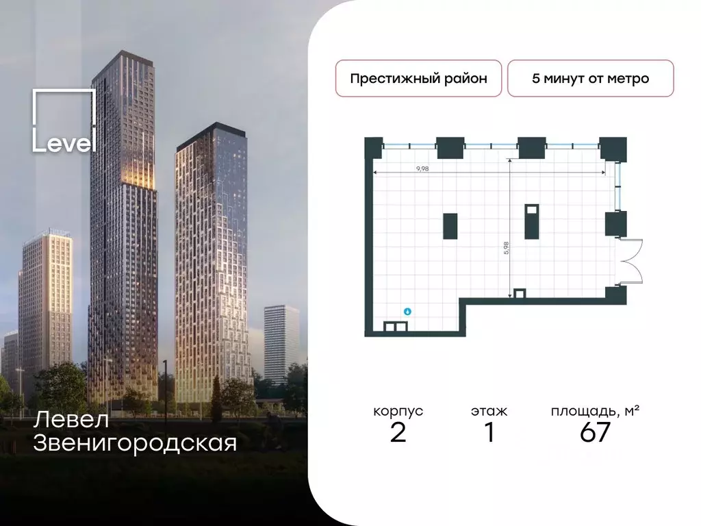 Помещение свободного назначения в Москва Левел Звенигородская жилой ... - Фото 1