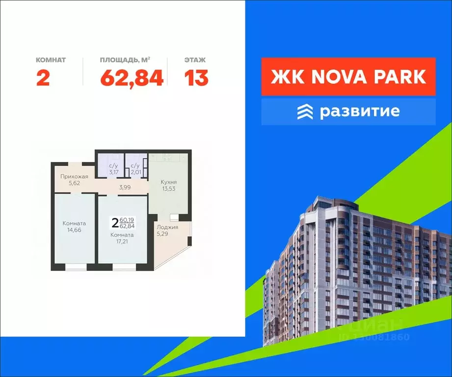 2-к кв. Орловская область, Орел ул. Панчука, 83Б (62.84 м) - Фото 1