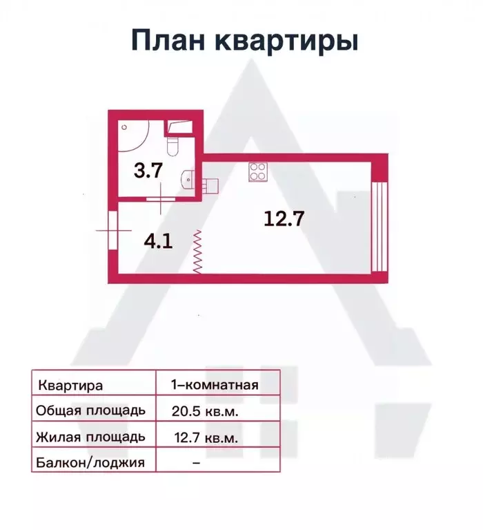 Студия Санкт-Петербург наб. Реки Каменки, 11к2 (20.5 м) - Фото 1