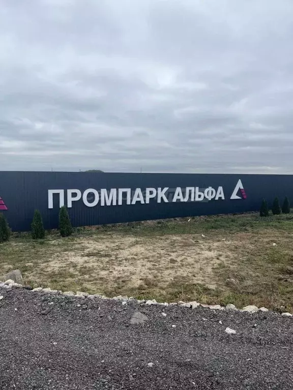 Помещение свободного назначения в Московская область, Раменский ... - Фото 0
