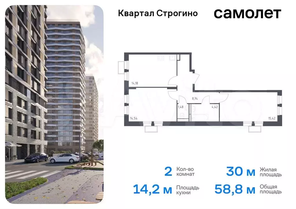 2-к. квартира, 58,8 м, 23/24 эт. - Фото 0