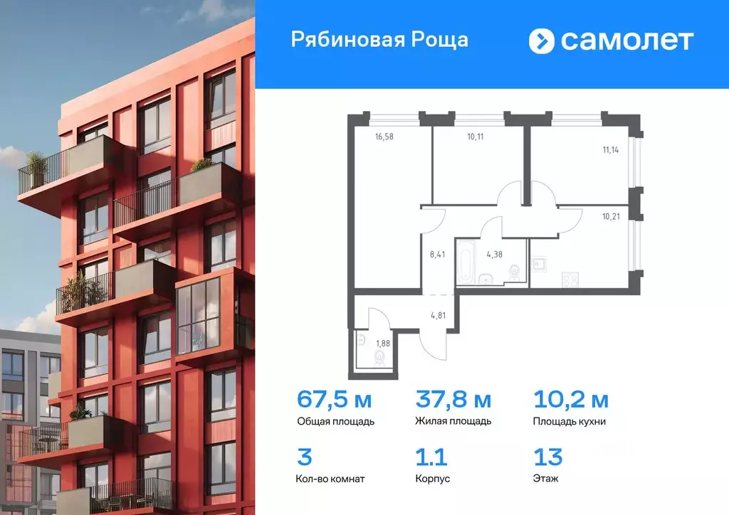 3-к кв. Забайкальский край, Чита Железобетонная ул., 1/1 (67.52 м) - Фото 0