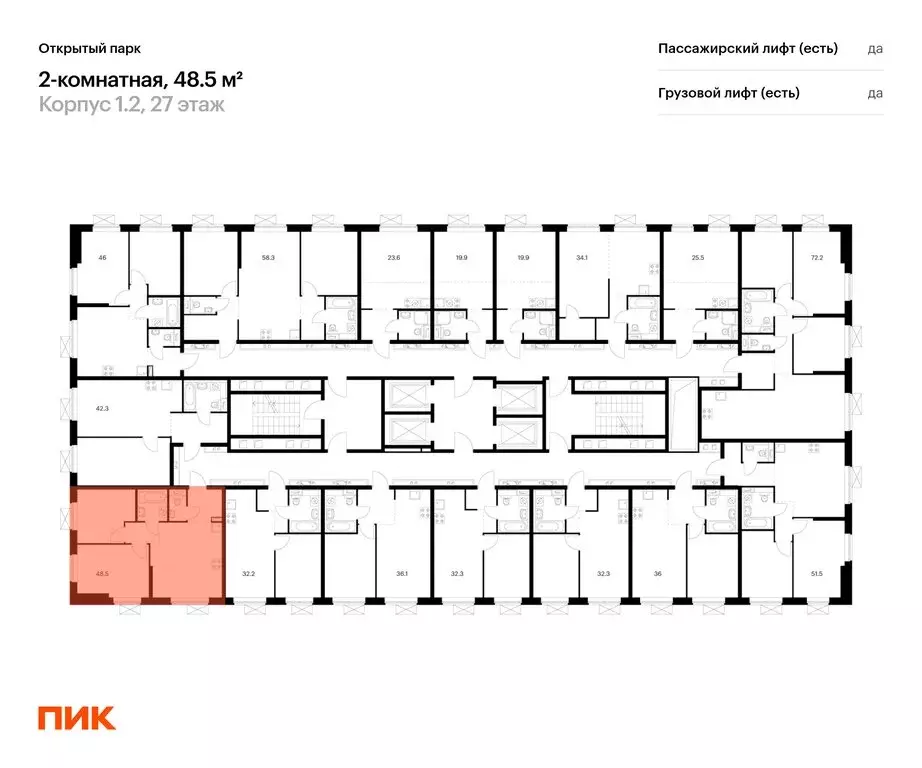 2-комнатная квартира: Москва, жилой комплекс Открытый Парк, к1/2 (48.5 ... - Фото 1