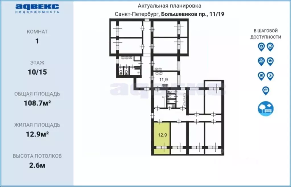 Комната Санкт-Петербург просп. Большевиков, 11/19 (12.9 м) - Фото 2