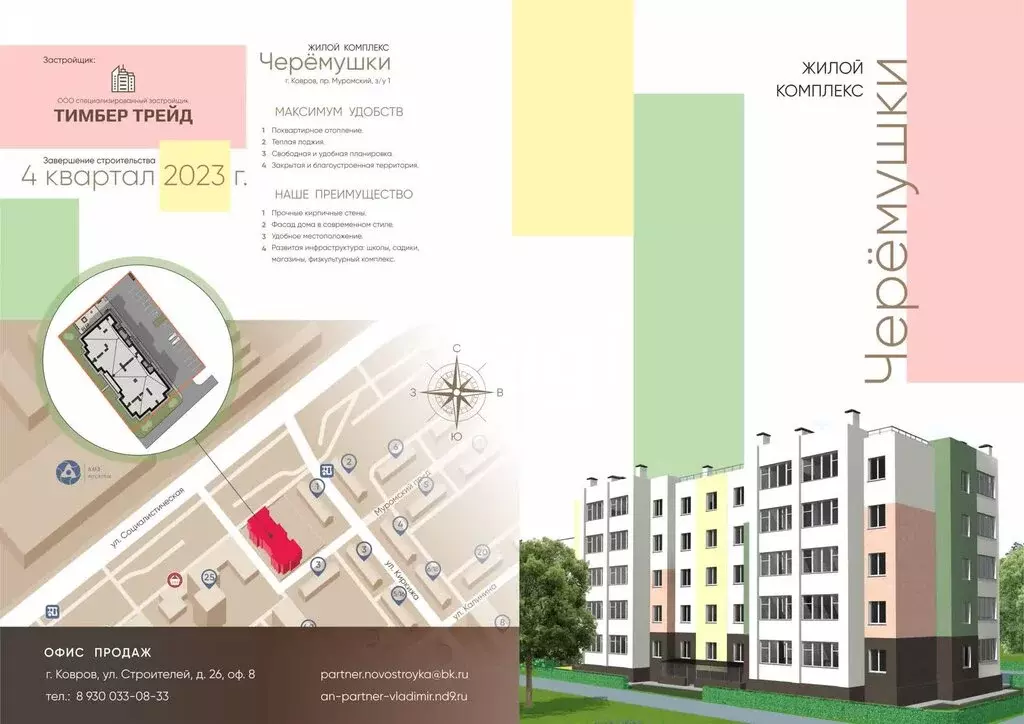 1-комнатная квартира: Ковров, Муромский проезд, 1 (47.5 м) - Фото 1