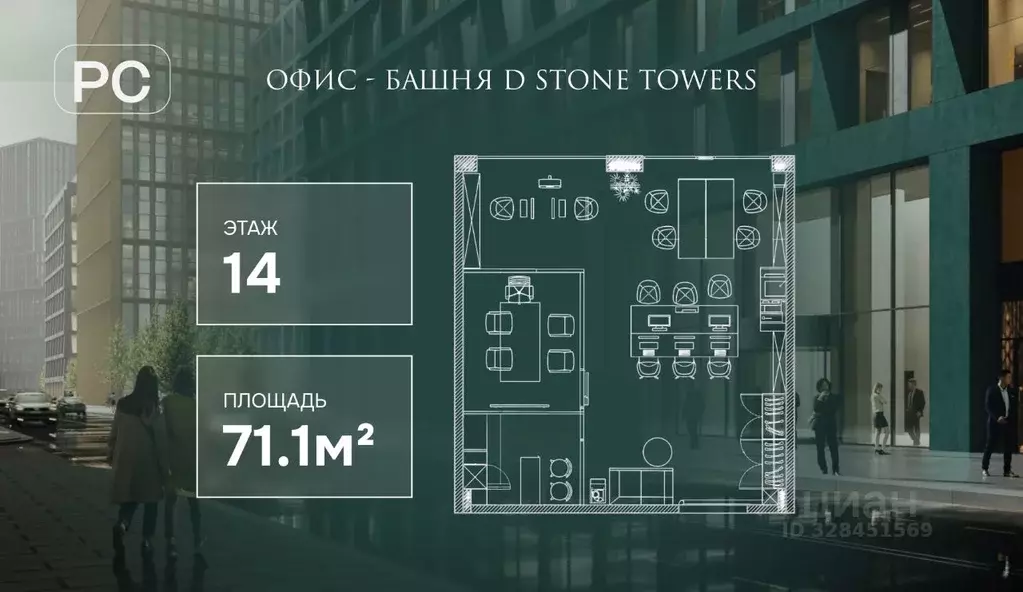 Офис в Москва Бумажный проезд, 19С5 (71 м) - Фото 1