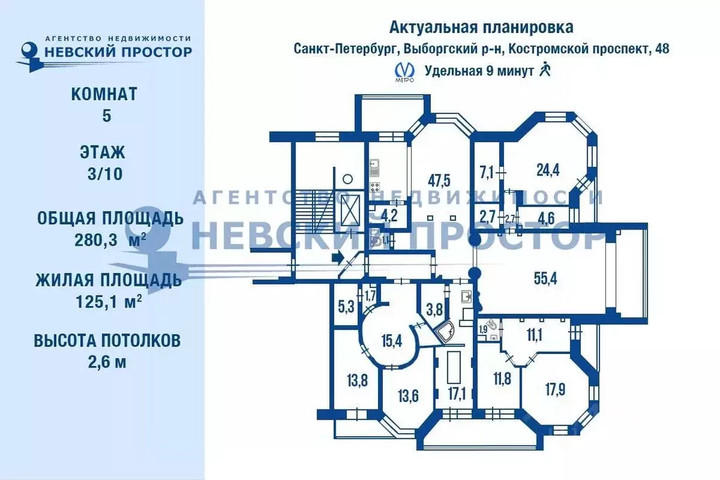 5-к кв. Санкт-Петербург Костромской просп., 48 (280.3 м) - Фото 1