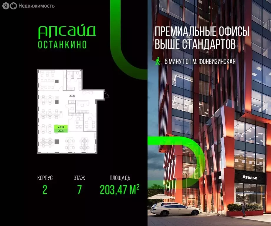 Офис (203.47 м) - Фото 1