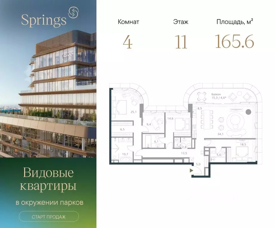 4-к кв. Москва Малая Филевская ул., 46 (165.6 м) - Фото 0