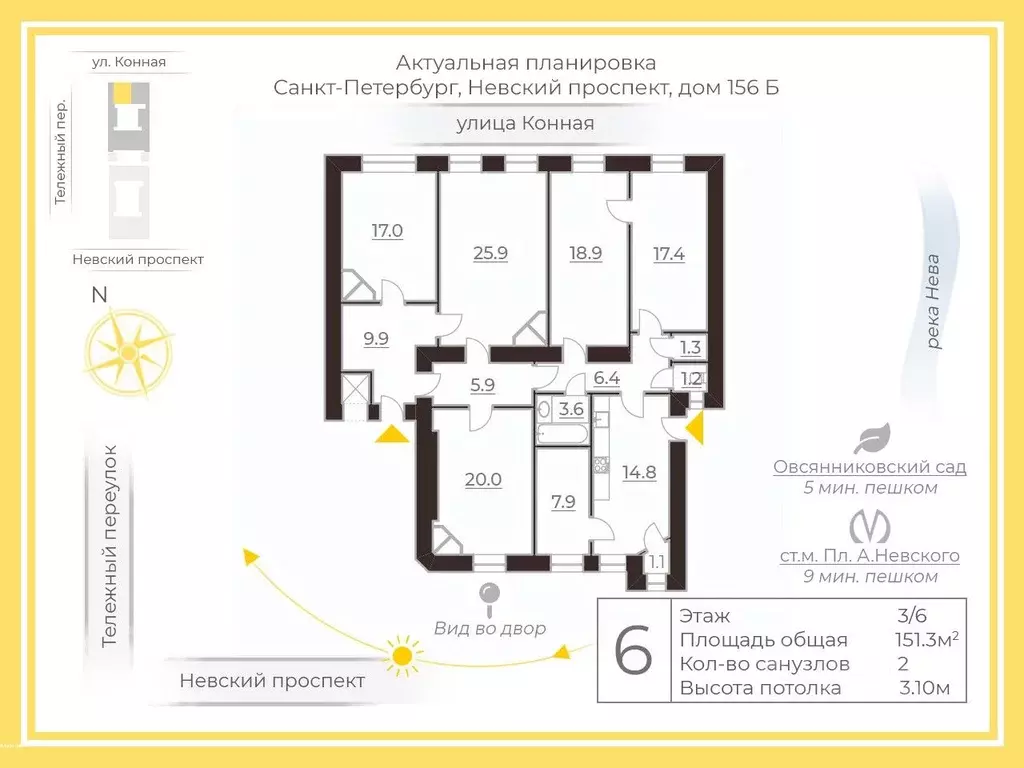 6-к кв. Санкт-Петербург Невский просп., 156Б (151.3 м) - Фото 1