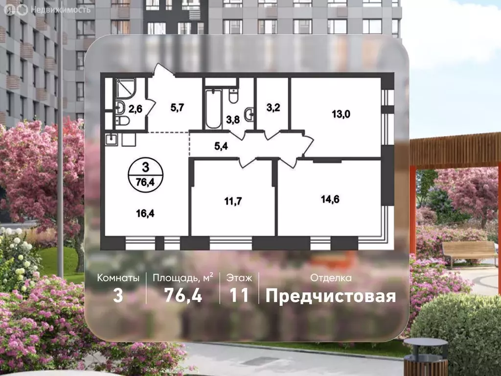 3-комнатная квартира: Московский, улица Никитина, 3к3 (76.4 м) - Фото 1