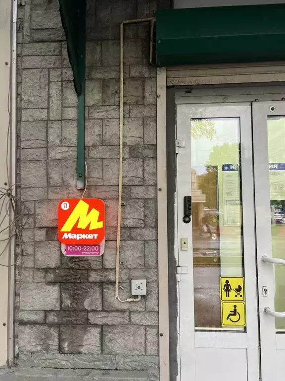 Помещение свободного назначения в Москва Полтавская ул., 33 (40 м) - Фото 0