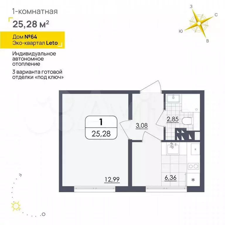 1-к. квартира, 25,3 м, 3/5 эт. - Фото 1