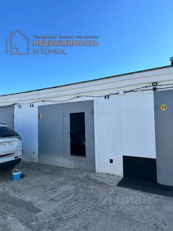 Гараж в Башкортостан, Нефтекамск Индустриальная ул., 2с3 (25 м) - Фото 1