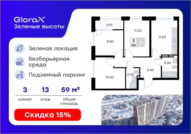 3-к кв. Приморский край, Владивосток ул. Нейбута, 135с3 (59.8 м) - Фото 1