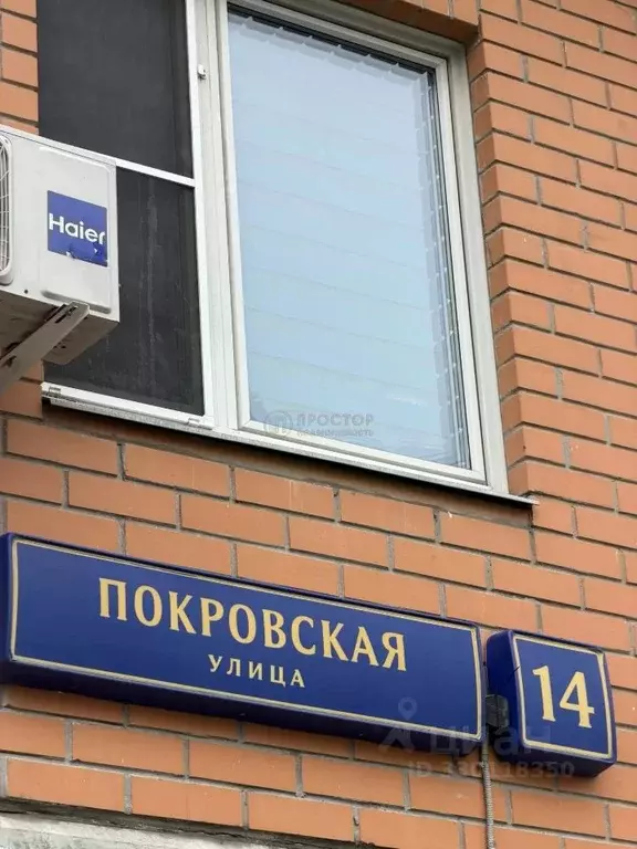 1-к кв. Москва Покровская ул., 14 (37.7 м) - Фото 1