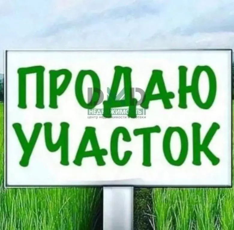 Участок в Оренбургская область, Орск пос. Рабочий 2-й, ул. Дунайская, ... - Фото 1
