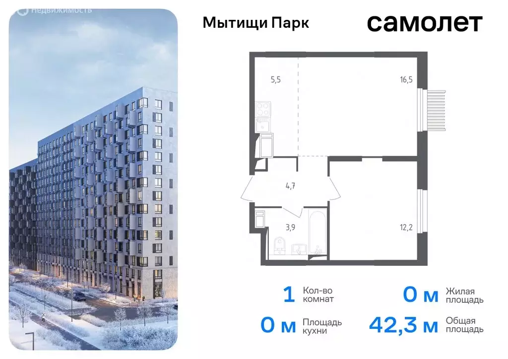 Квартира-студия: Мытищи, жилой комплекс Мытищи Парк, к6 (23.5 м) - Фото 0