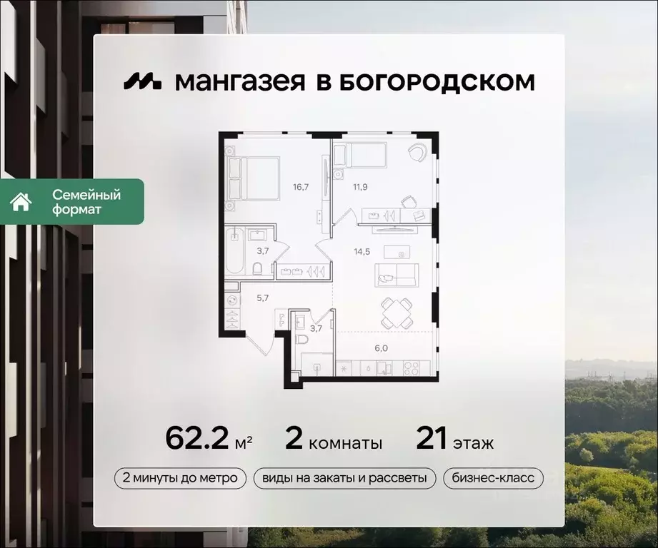 2-к кв. Москва Открытое ш., вл9 (62.2 м) - Фото 0