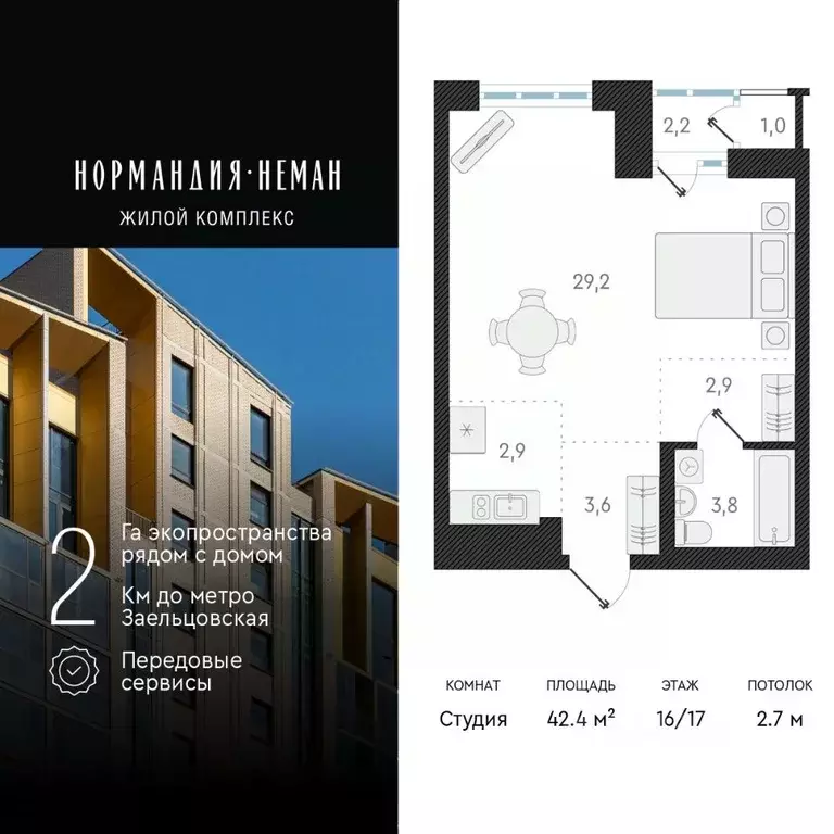 Студия Новосибирская область, Новосибирск ул. Аэропорт, 49/2 (42.4 м) - Фото 0