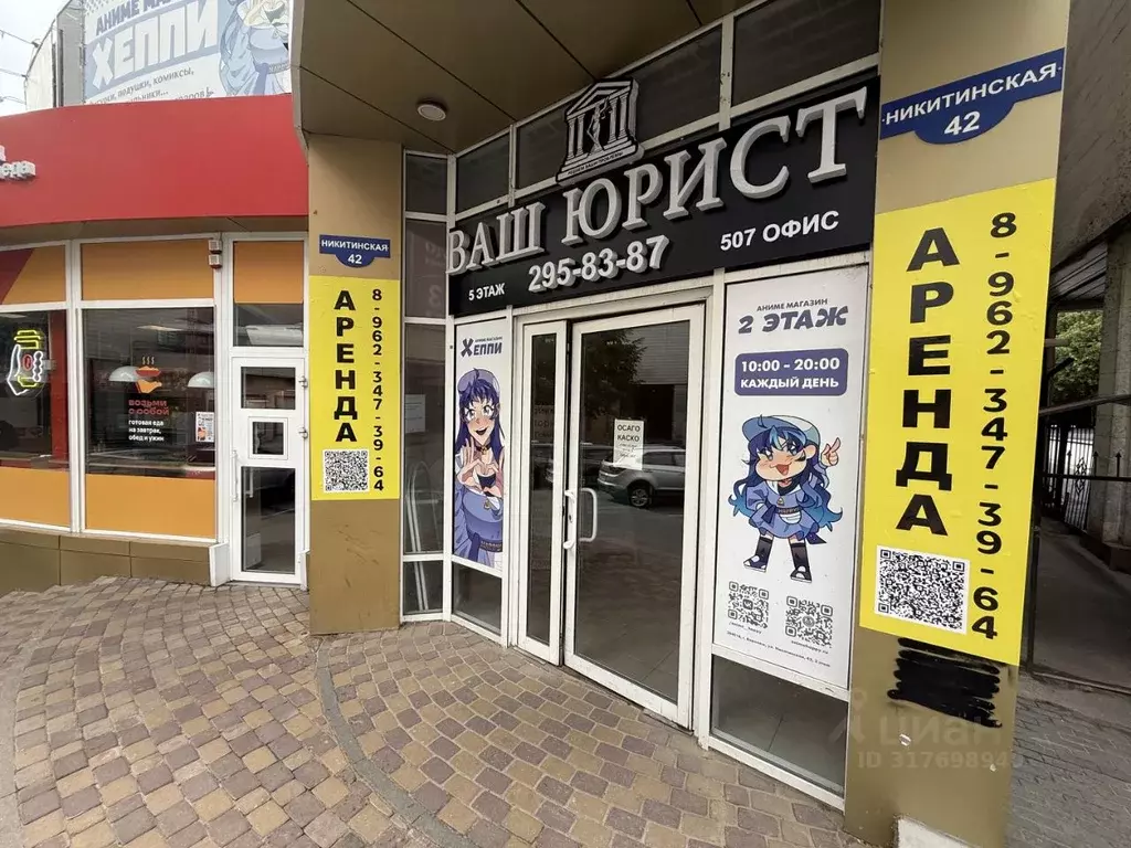 Помещение свободного назначения в Воронежская область, Воронеж ... - Фото 0