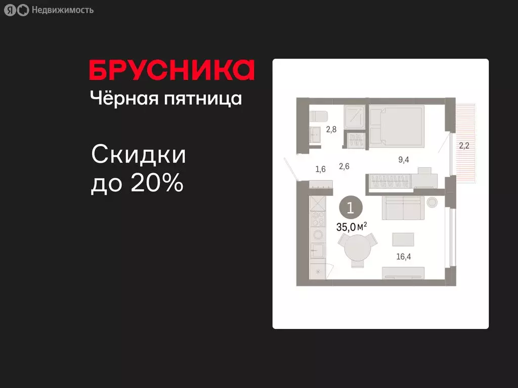 1-комнатная квартира: Новосибирский район, рабочий посёлок Краснообск, ... - Фото 1