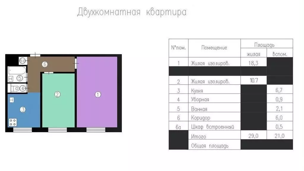 2-комнатная квартира: Москва, Чертановская улица, 29к1 (45 м) - Фото 1