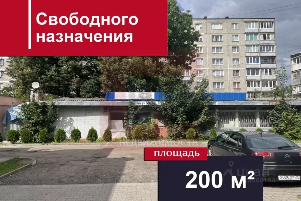 Помещение свободного назначения в Калининградская область, Калининград ... - Фото 1