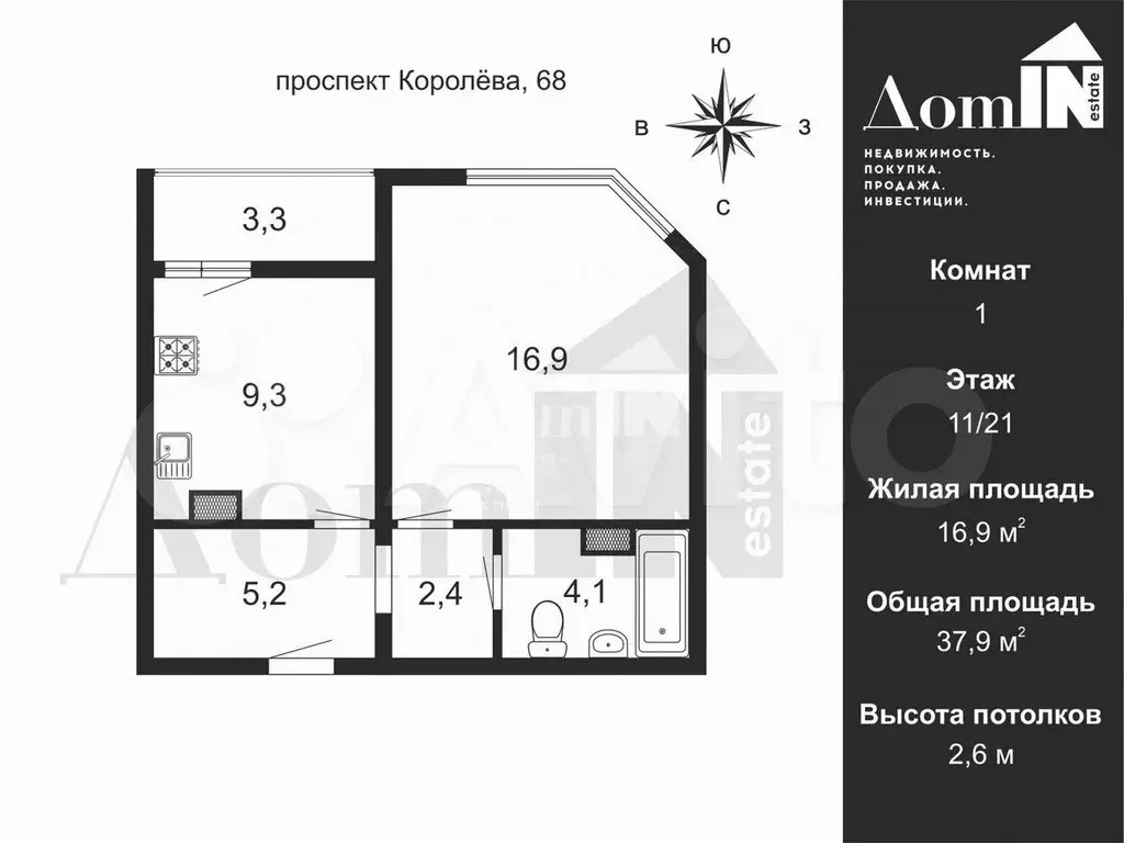 1-к. квартира, 37,9 м, 11/21 эт. - Фото 0