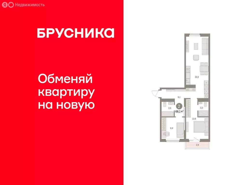 2-комнатная квартира: Курган, жилой район Центральный, ЖК Дом Кино ... - Фото 1