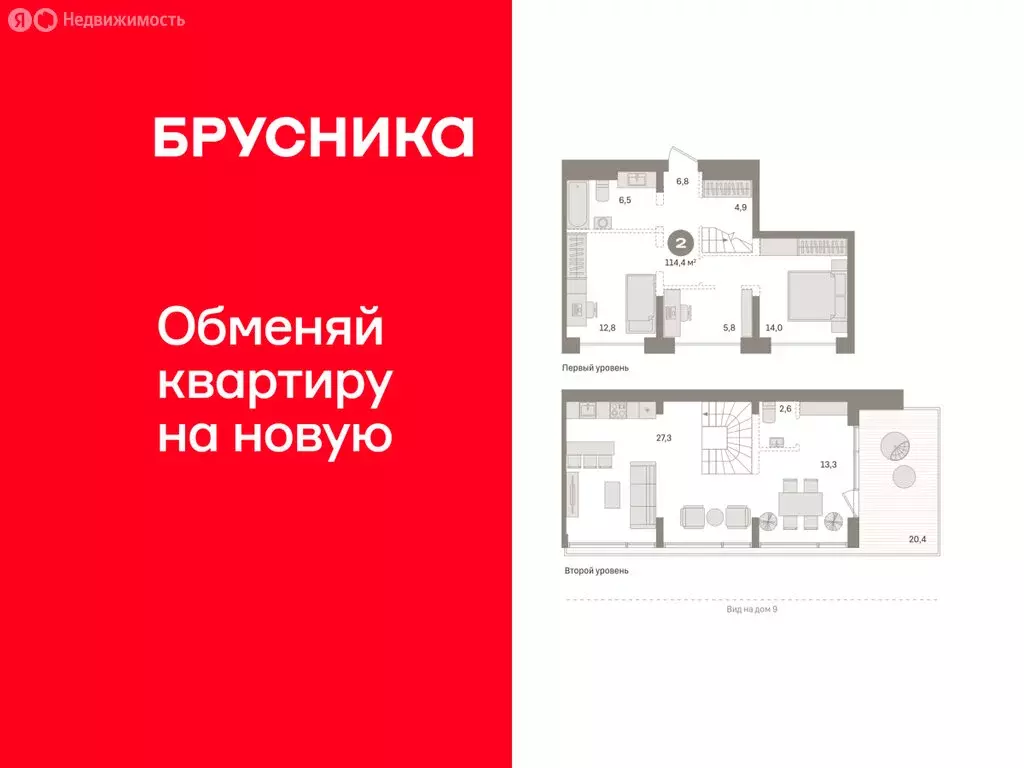 2-комнатная квартира: Тюмень, Причальная улица, 7 (114.35 м) - Фото 1