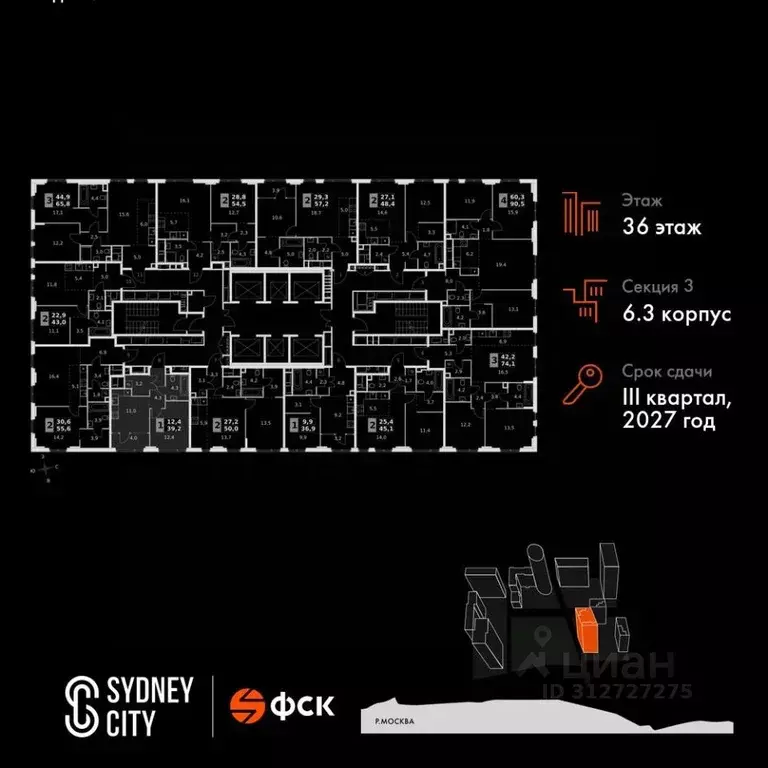 1-к кв. Москва Сидней Сити жилой комплекс, к6/3 (39.2 м) - Фото 1