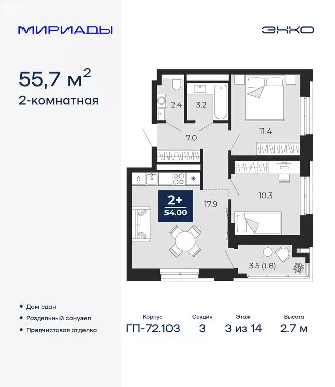 2-комнатная квартира: Тюмень, проезд Капитана Куликова, 7 (55.7 м) - Фото 1