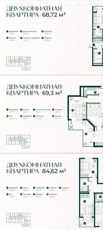 2-к. квартира, 68,7 м, 3/9 эт. - Фото 1