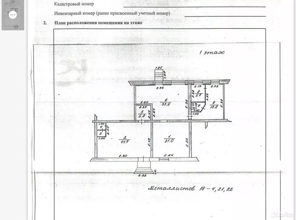 Помещение свободного назначения в Пермский край, Лысьва ул. ... - Фото 1