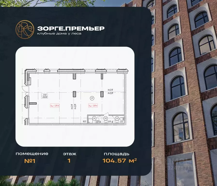 Помещение свободного назначения в Башкортостан, Уфа ул. Рихарда Зорге, ... - Фото 1