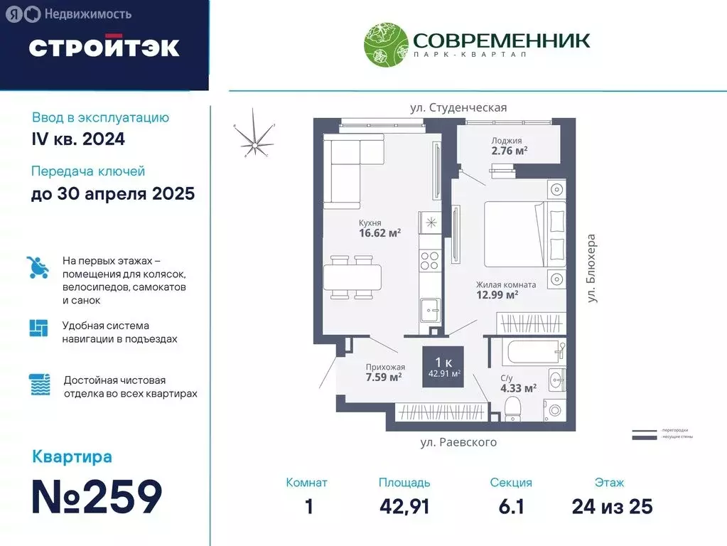 1-комнатная квартира: Екатеринбург, улица Блюхера, 40А (42.91 м) - Фото 0