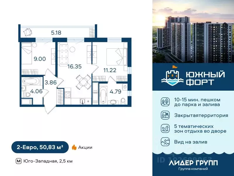 2-к кв. Санкт-Петербург ул. Маршала Казакова, 62к1 (50.83 м) - Фото 0