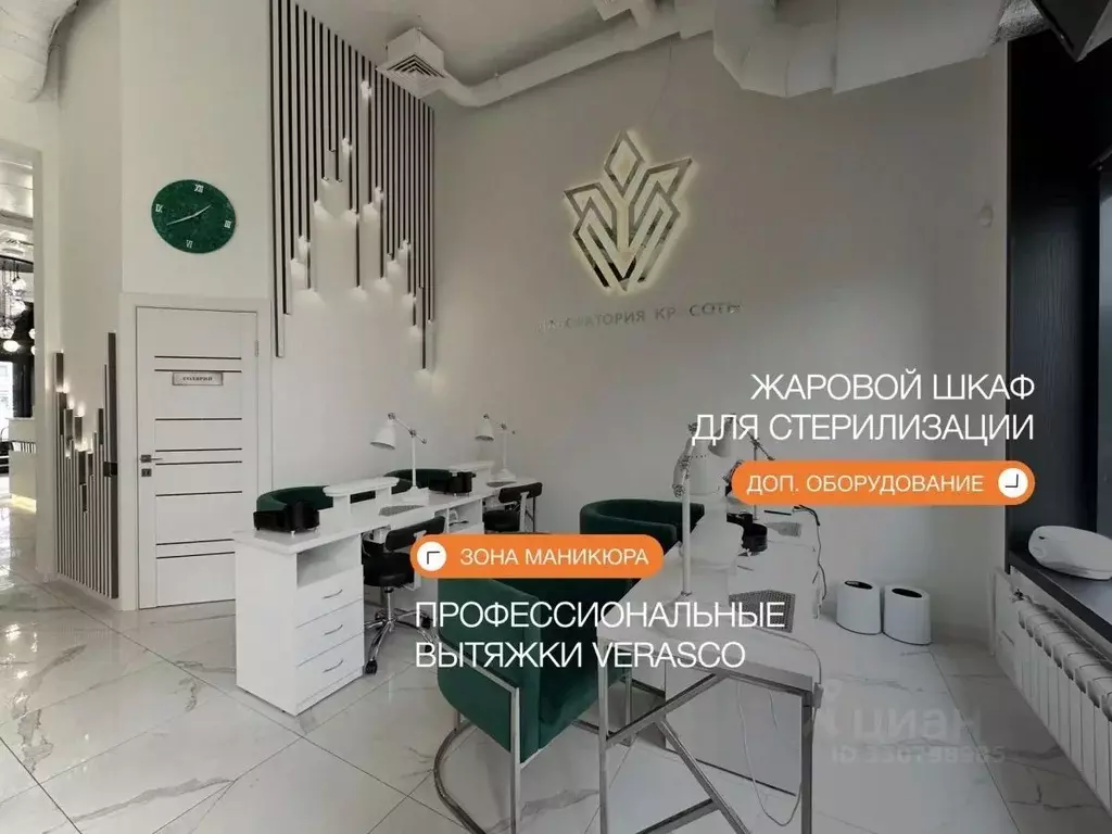 Помещение свободного назначения в Московская область, Балашиха ул. ... - Фото 1