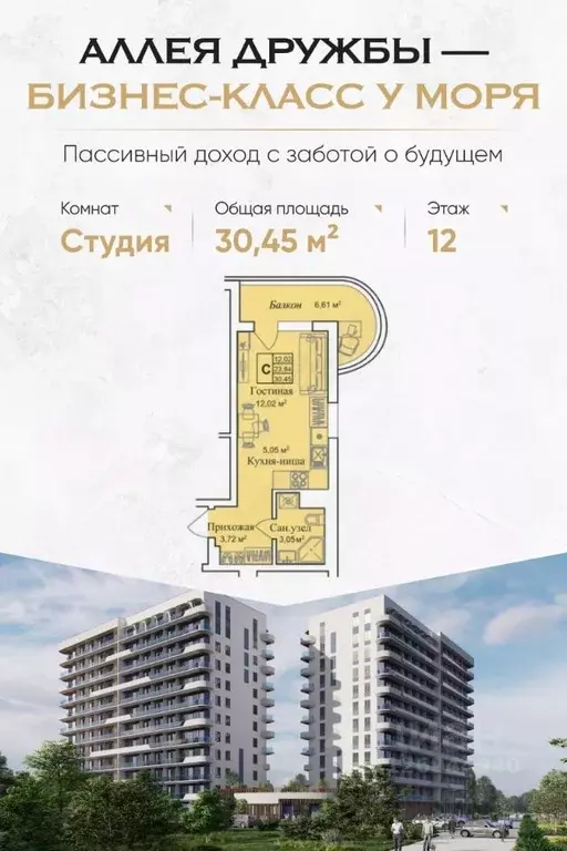 Студия Крым, Евпатория городской округ, Заозерное пгт  (30.45 м) - Фото 0