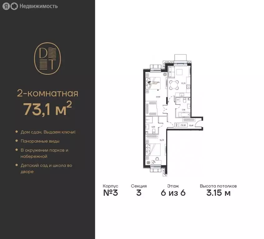 2-комнатная квартира: Москва, проспект Андропова, 9/1к3 (73.1 м) - Фото 0