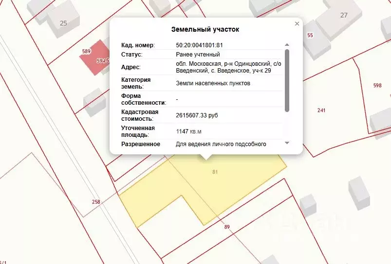 Участок в Московская область, Одинцовский городской округ, с. ... - Фото 2