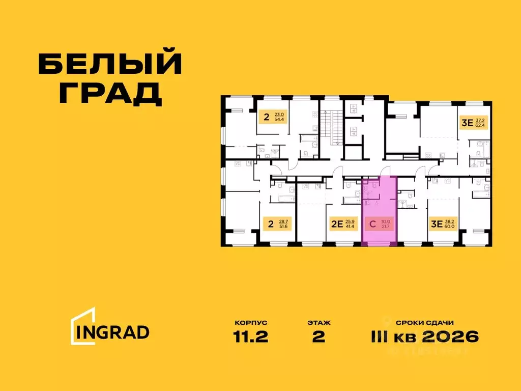 Студия Московская область, Мытищи Белый Grad жилой комплекс (21.7 м) - Фото 1