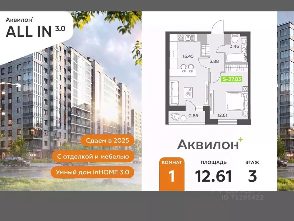 1-к кв. Санкт-Петербург пос. Шушары,  (37.83 м) - Фото 0