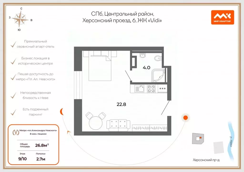 Студия Санкт-Петербург Херсонский проезд, 6 (26.8 м) - Фото 2