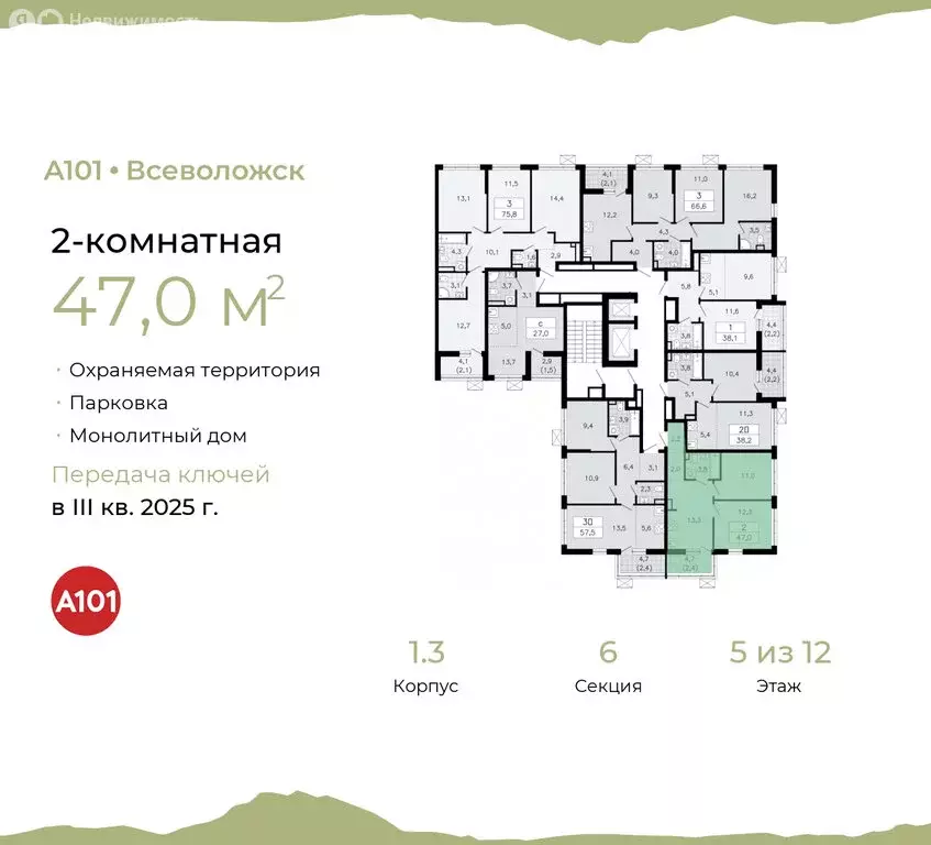 2-комнатная квартира: Всеволожск, микрорайон Южный, 1.3 (47 м) - Фото 1