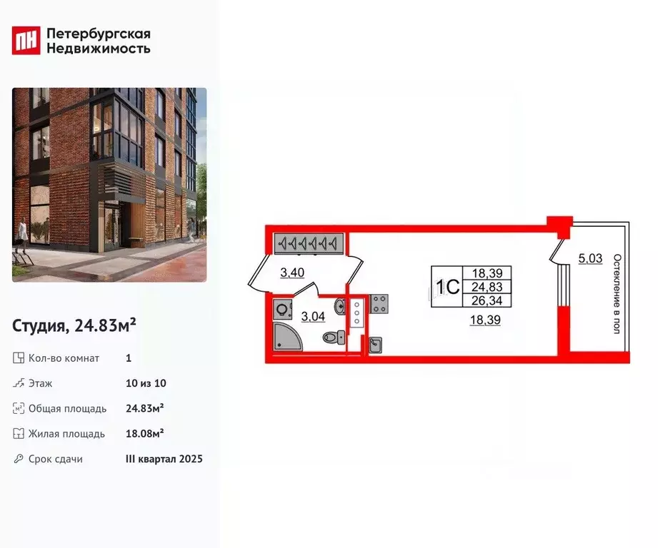 Студия Санкт-Петербург Кубинская ул., 76к1 (24.83 м) - Фото 0